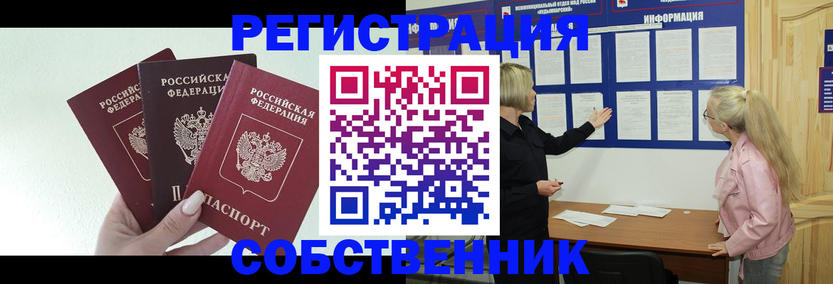 прописка штамп в Салехарде