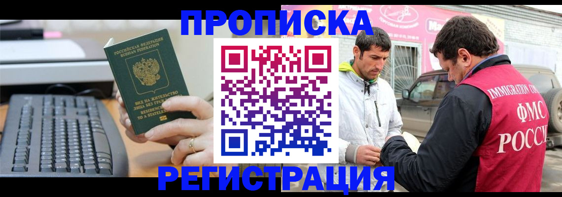 прописка для военкомата в Салехарде