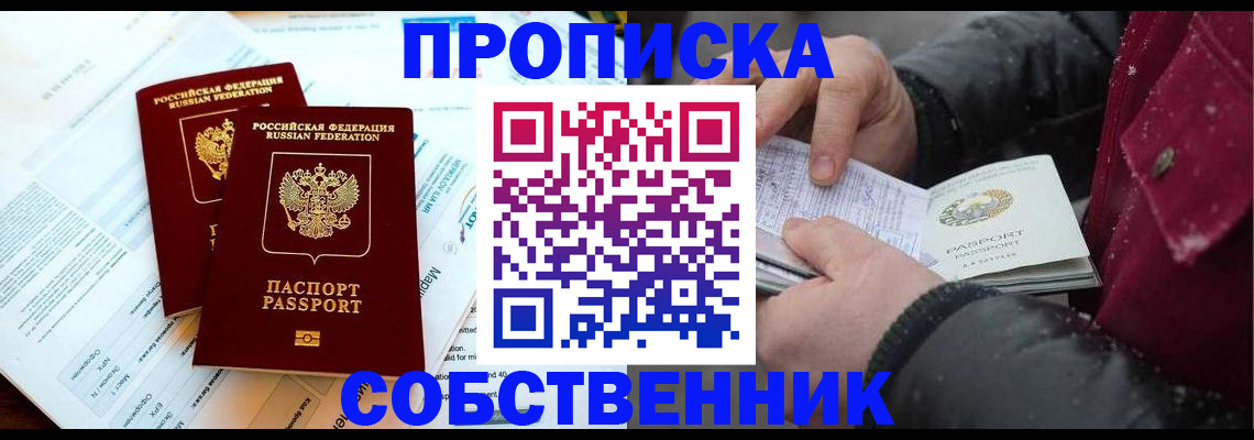 прописка для военкомата в Салехарде