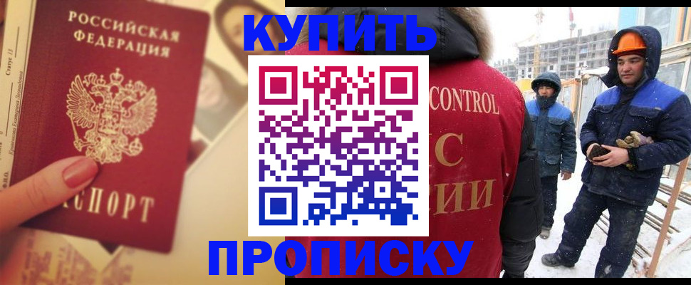прописка паспорт в Салехарде