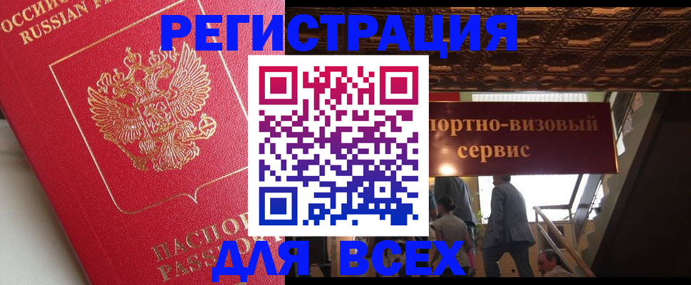 прописка для военкомата в Салехарде