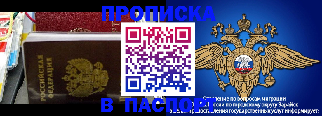 временная регистрация 2025 в Салехарде